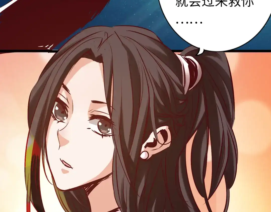 《通天之路》第七十二章 第54页