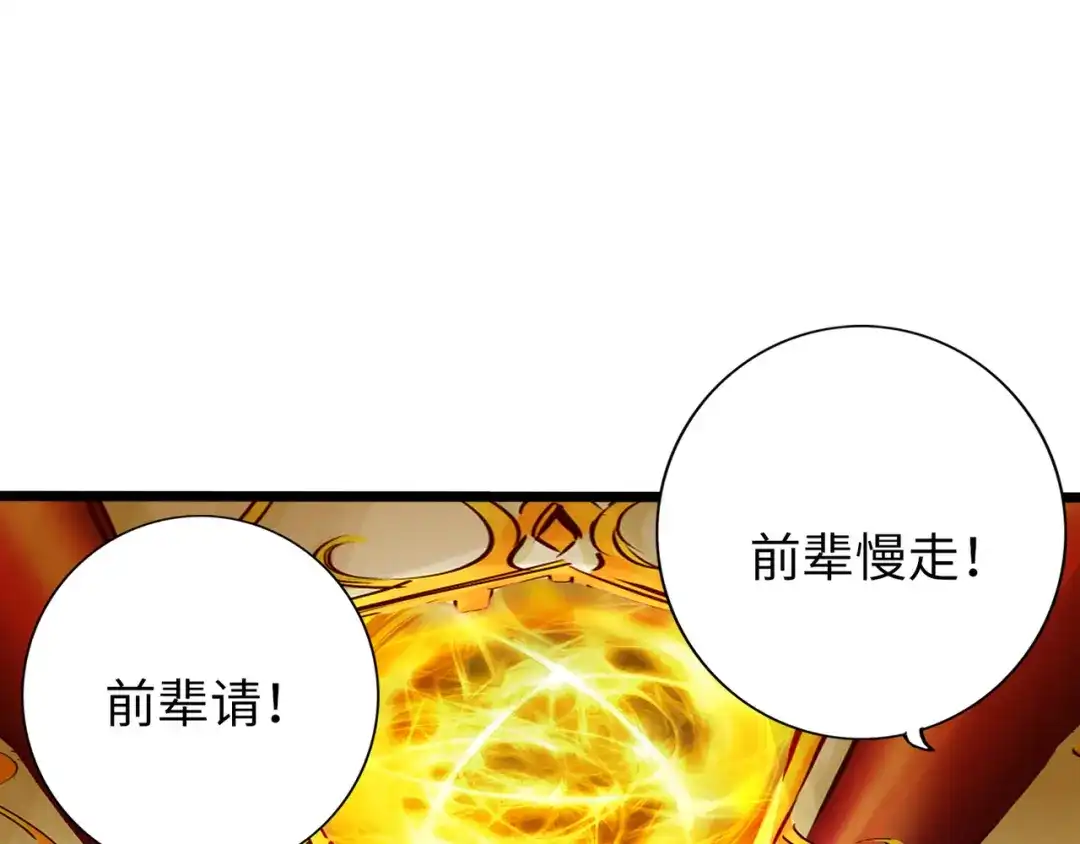 《通天之路》第七十二章 第4页