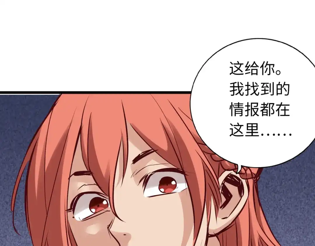 《通天之路》第七十二章 第50页
