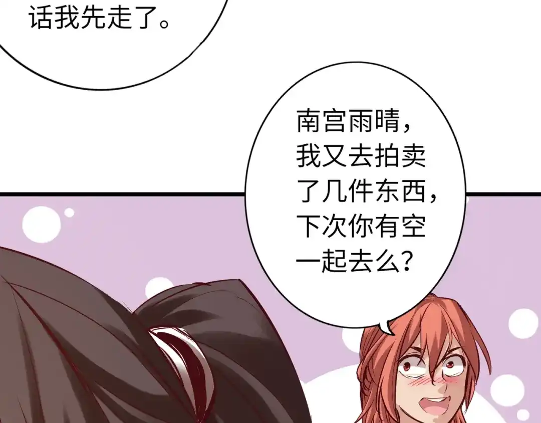 《通天之路》第七十二章 第59页