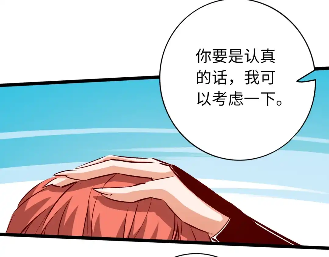 《通天之路》第七十二章 第27页