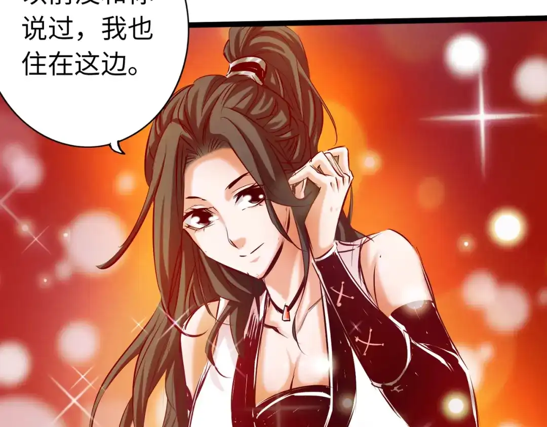 《通天之路》第七十二章 第15页