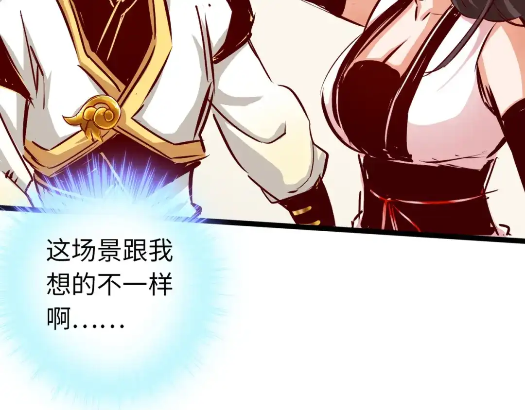 《通天之路》第七十二章 第29页
