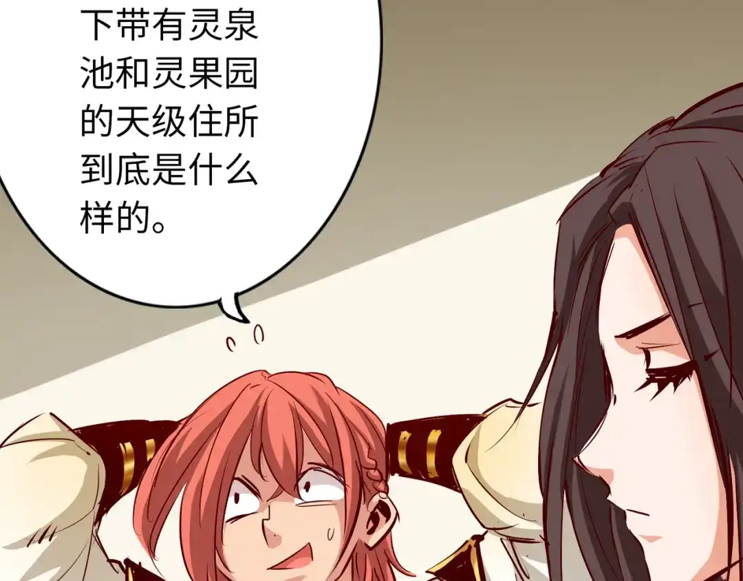 《通天之路》第七十二章 第39页