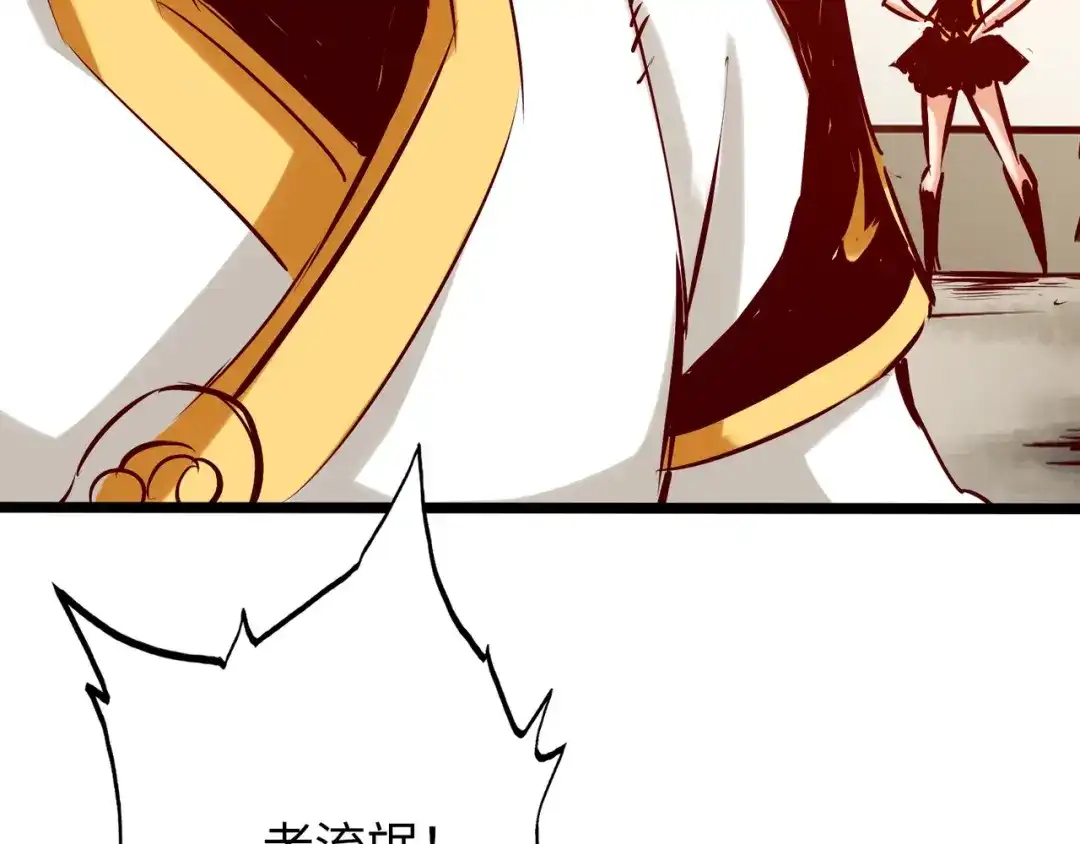 《通天之路》第七十二章 第77页