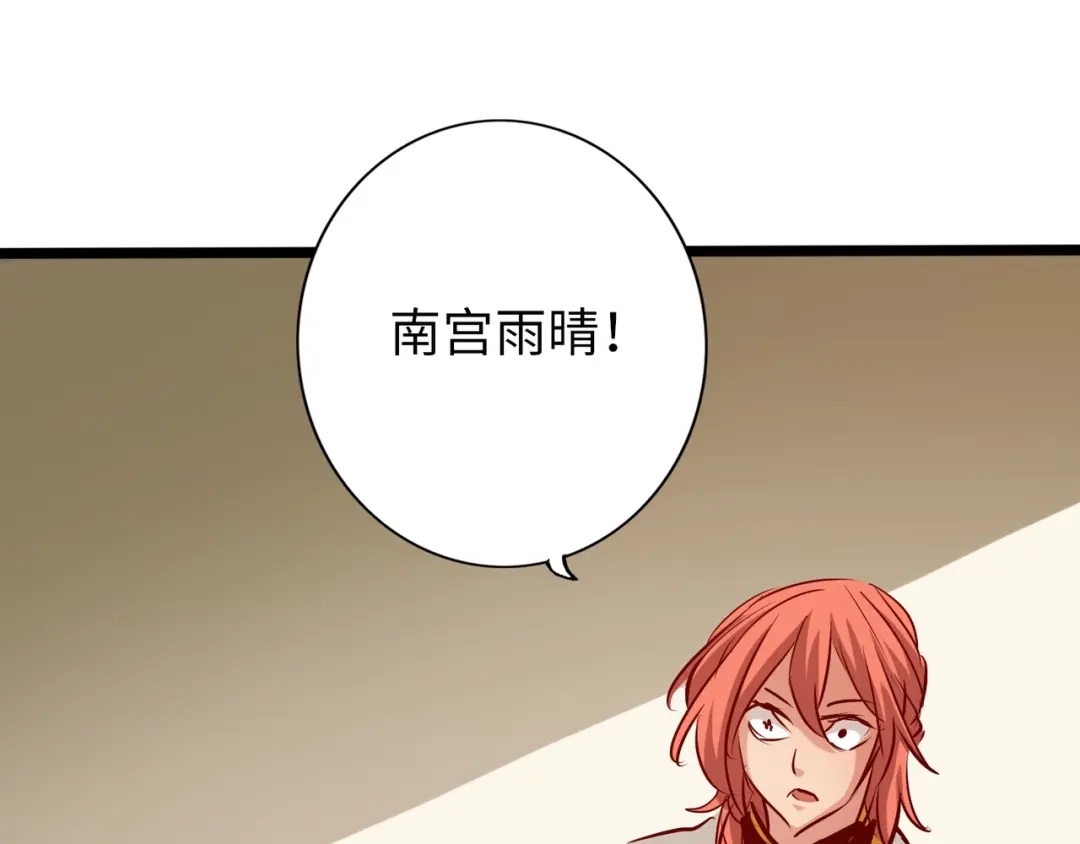 《通天之路》第七十二章 第61页