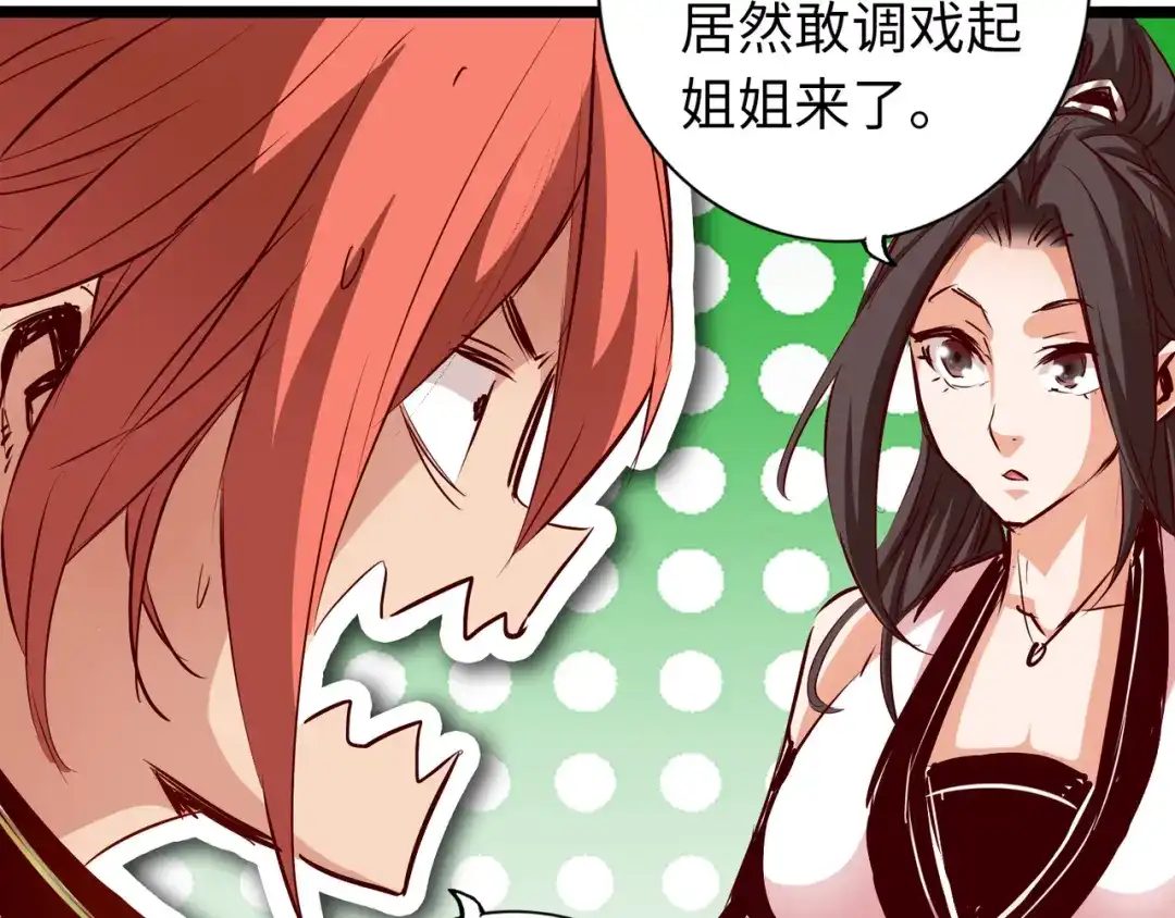 《通天之路》第七十二章 第21页