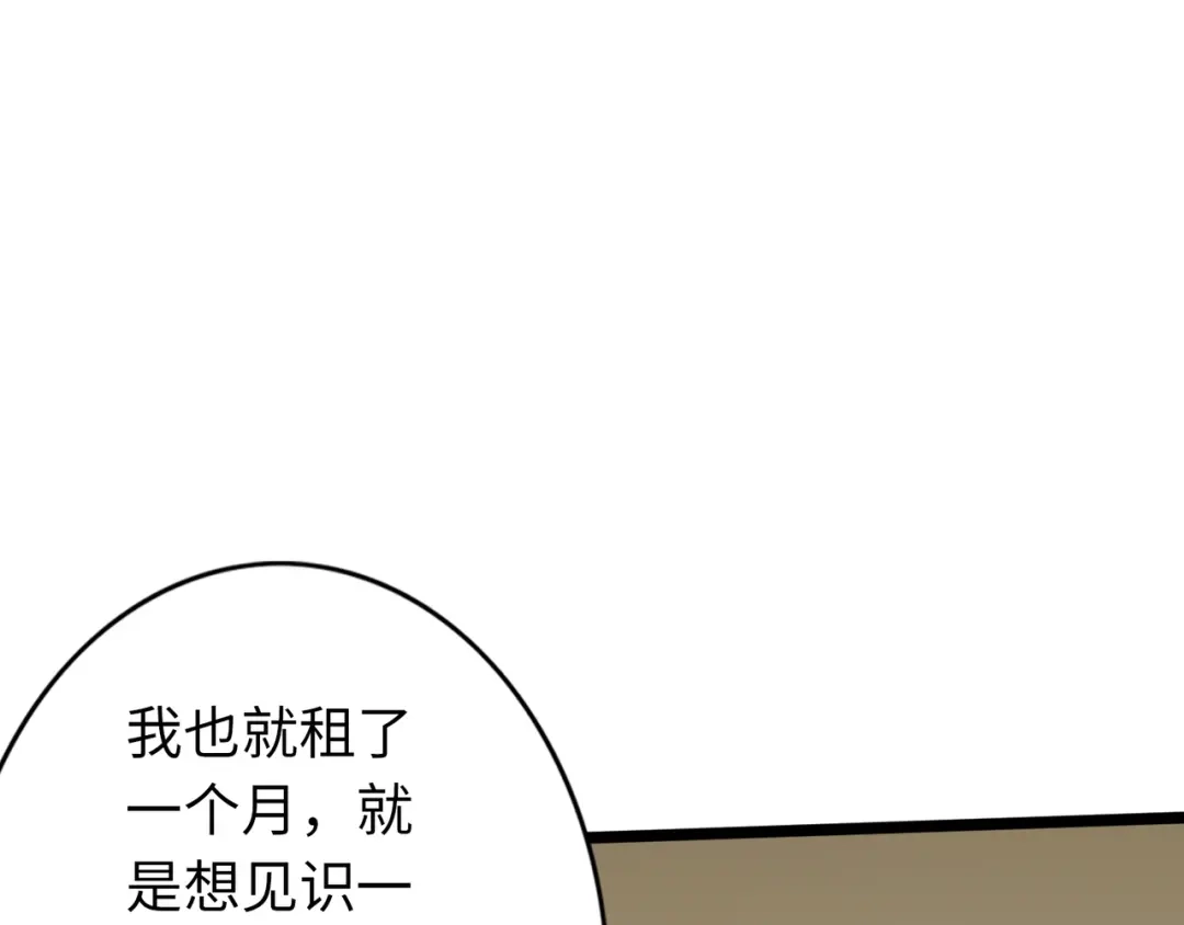《通天之路》第七十二章 第38页