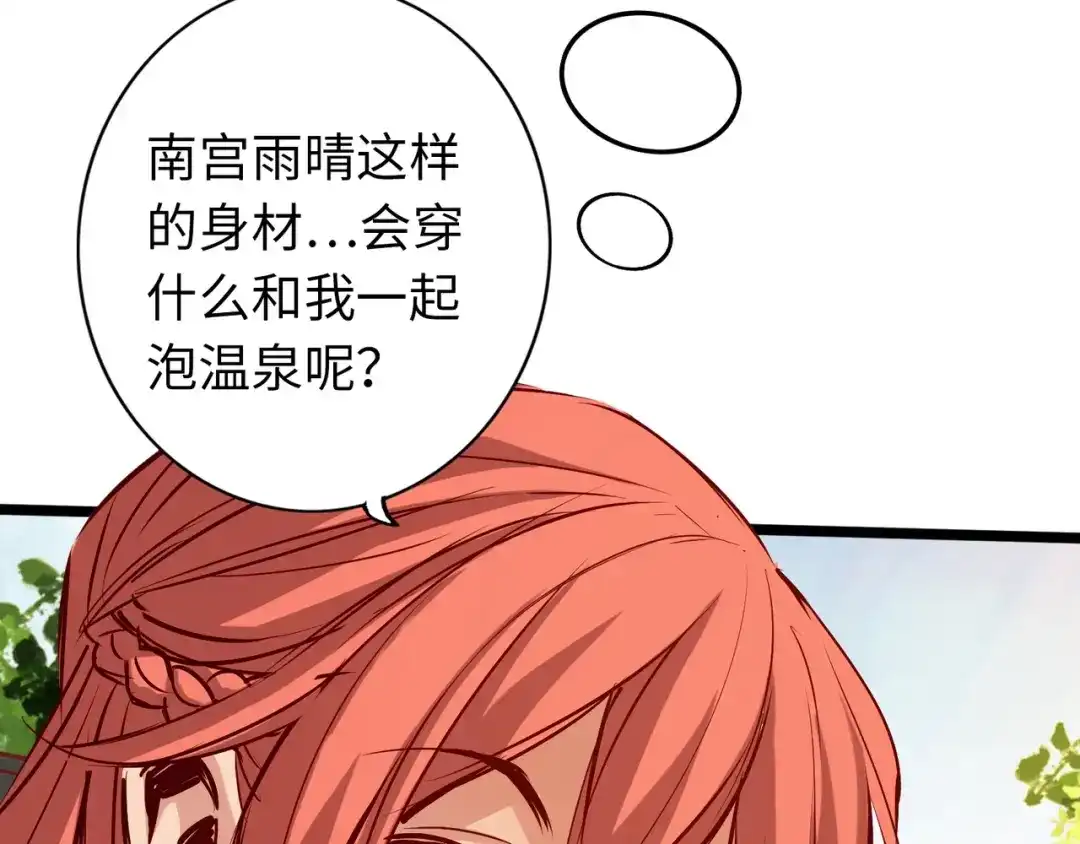 《通天之路》第七十二章 第75页
