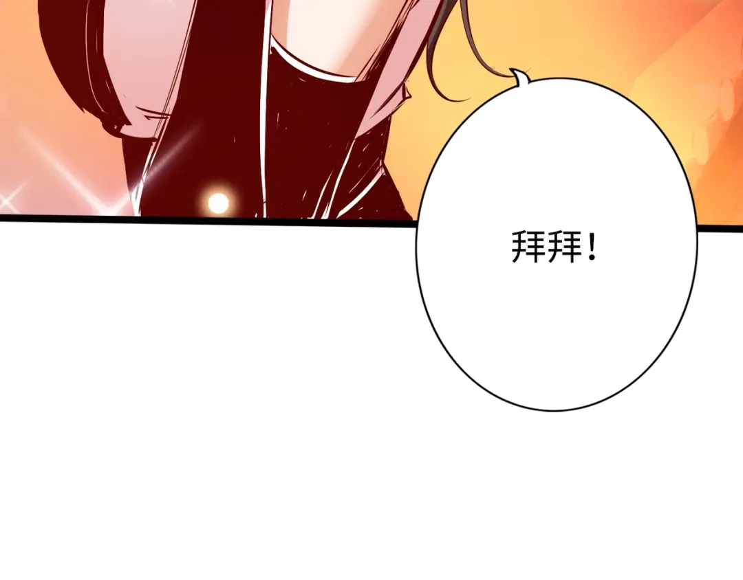 《通天之路》第七十二章 第71页