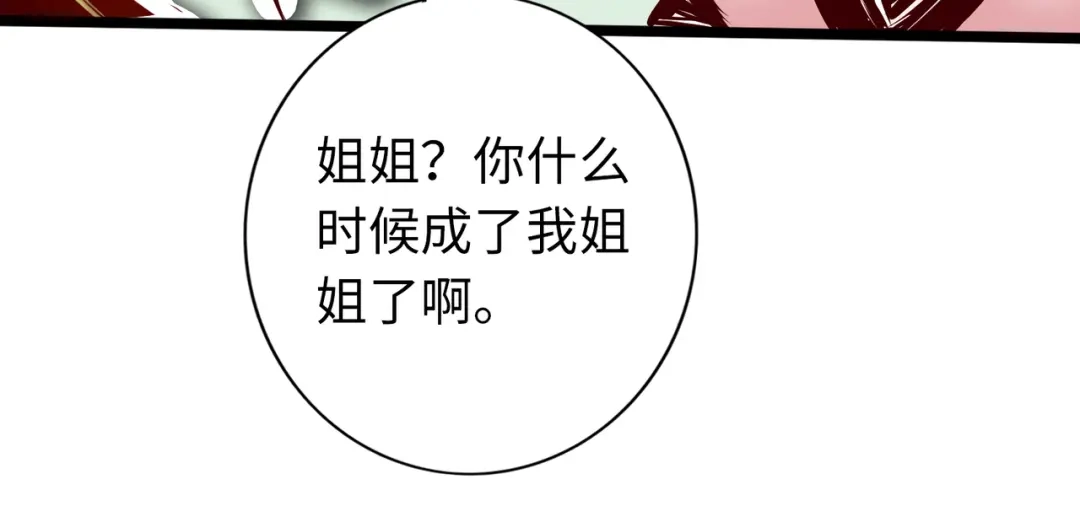 《通天之路》第七十二章 第22页