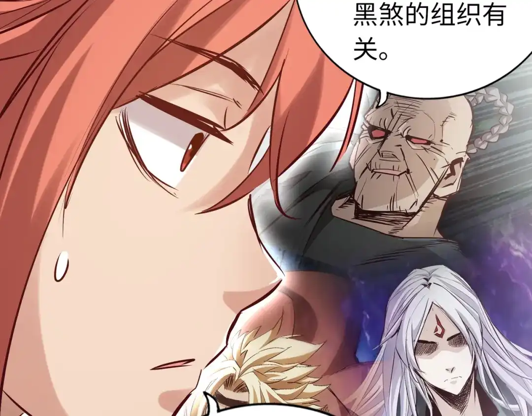 《通天之路》第七十二章 第48页