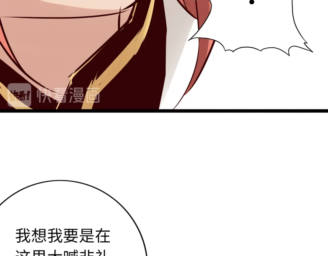 《通天之路》第七十三章 第31页