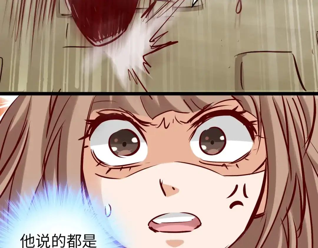 《通天之路》第七十三章 第70页