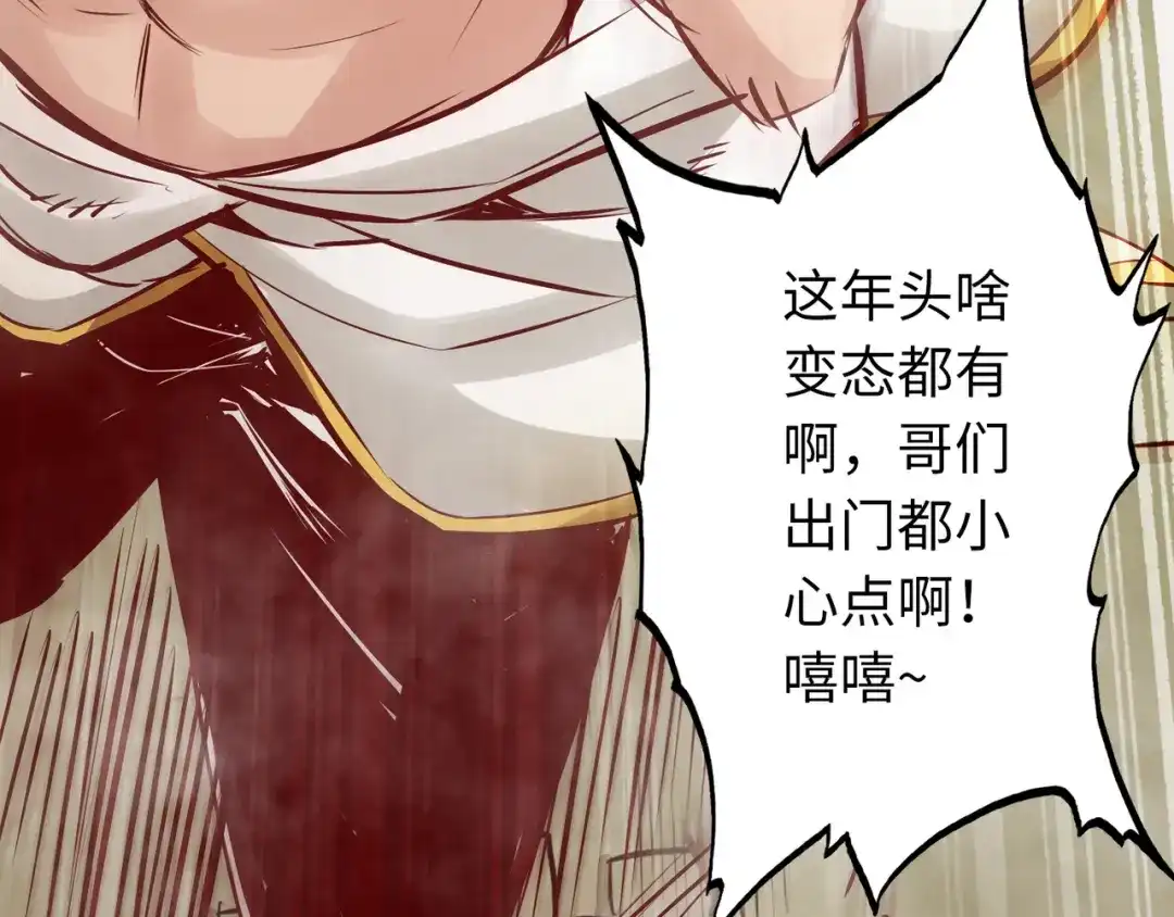 《通天之路》第七十三章 第69页