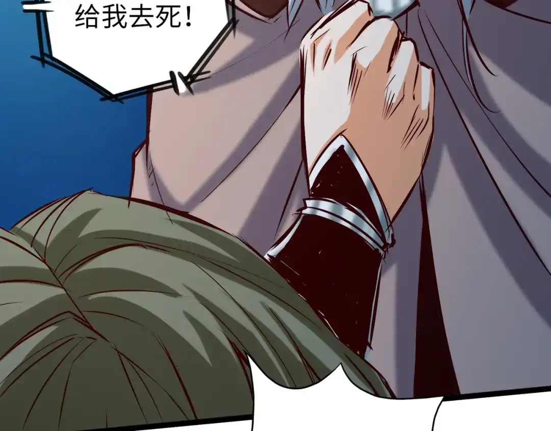 《通天之路》第七十三章 第94页