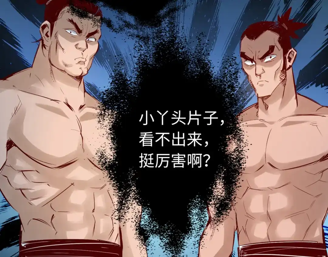 《通天之路》第七十三章 第75页