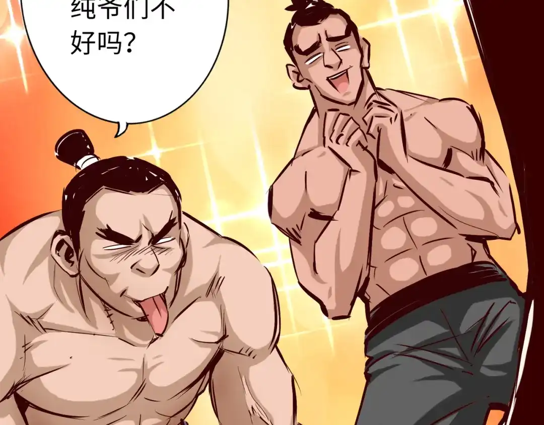 《通天之路》第七十三章 第78页