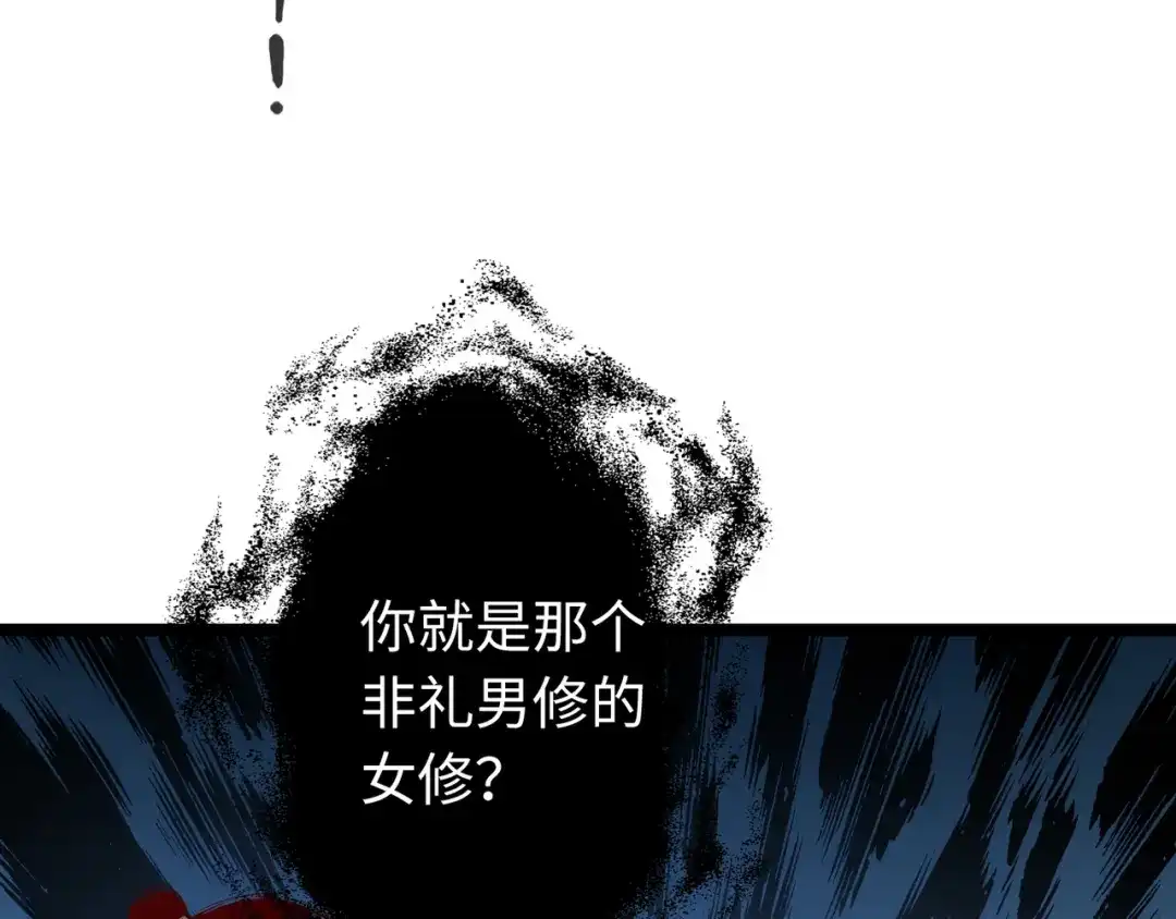 《通天之路》第七十三章 第74页