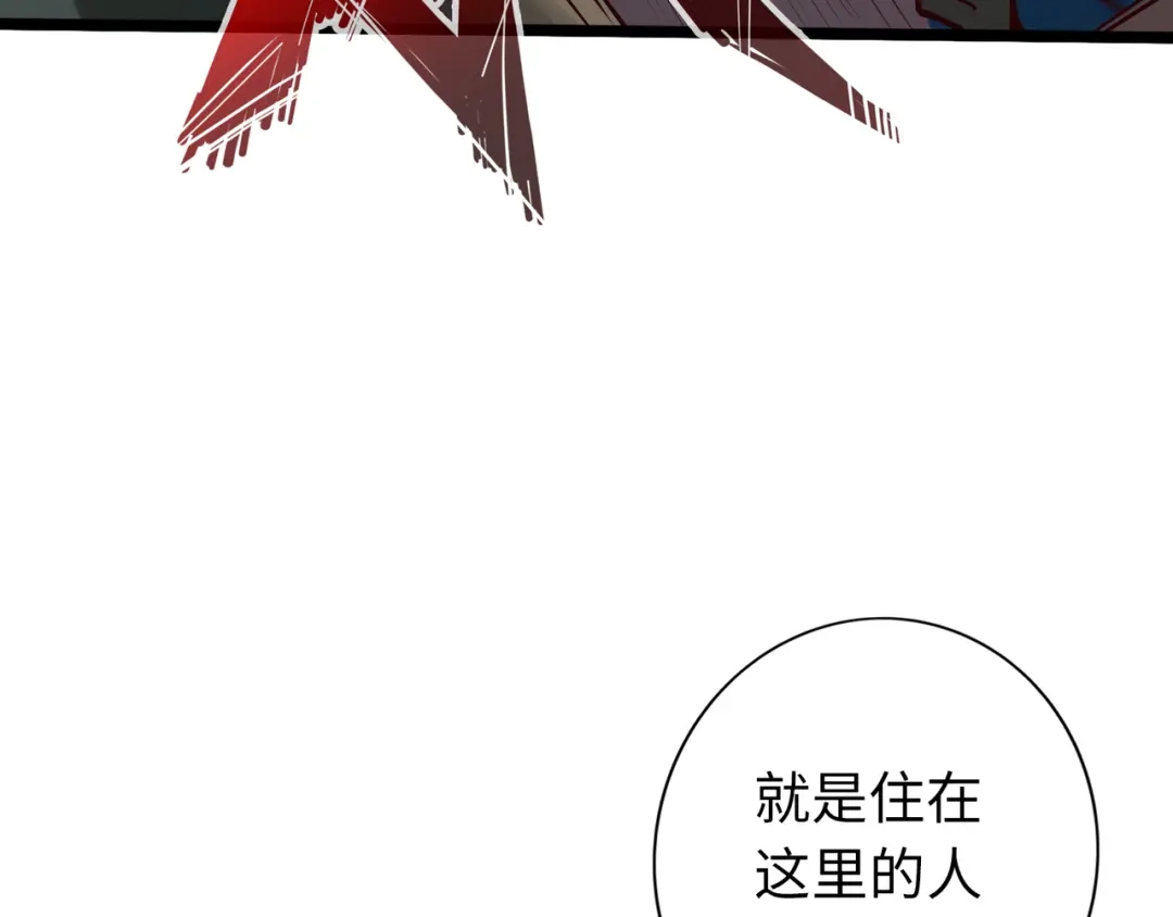 《通天之路》第七十三章 第89页