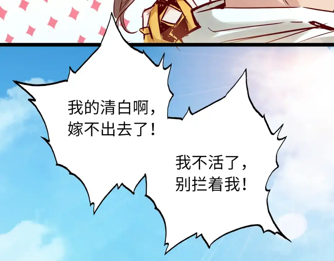 《通天之路》第七十三章 第63页