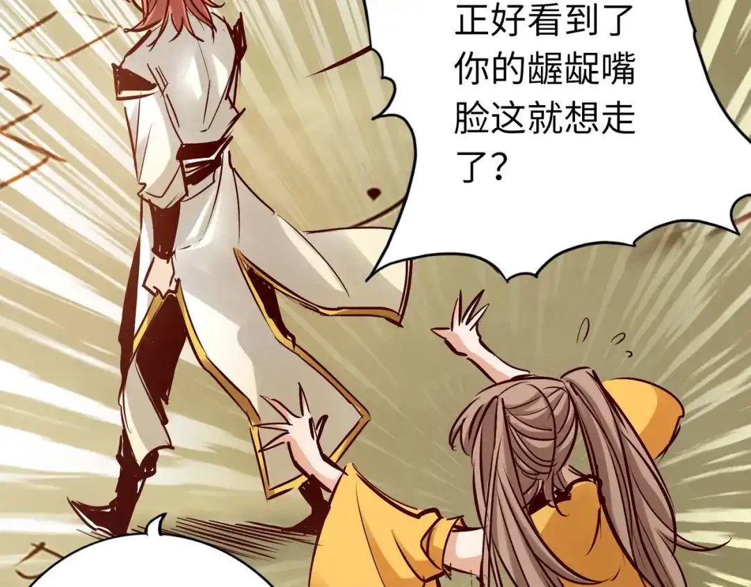 《通天之路》第七十三章 第25页