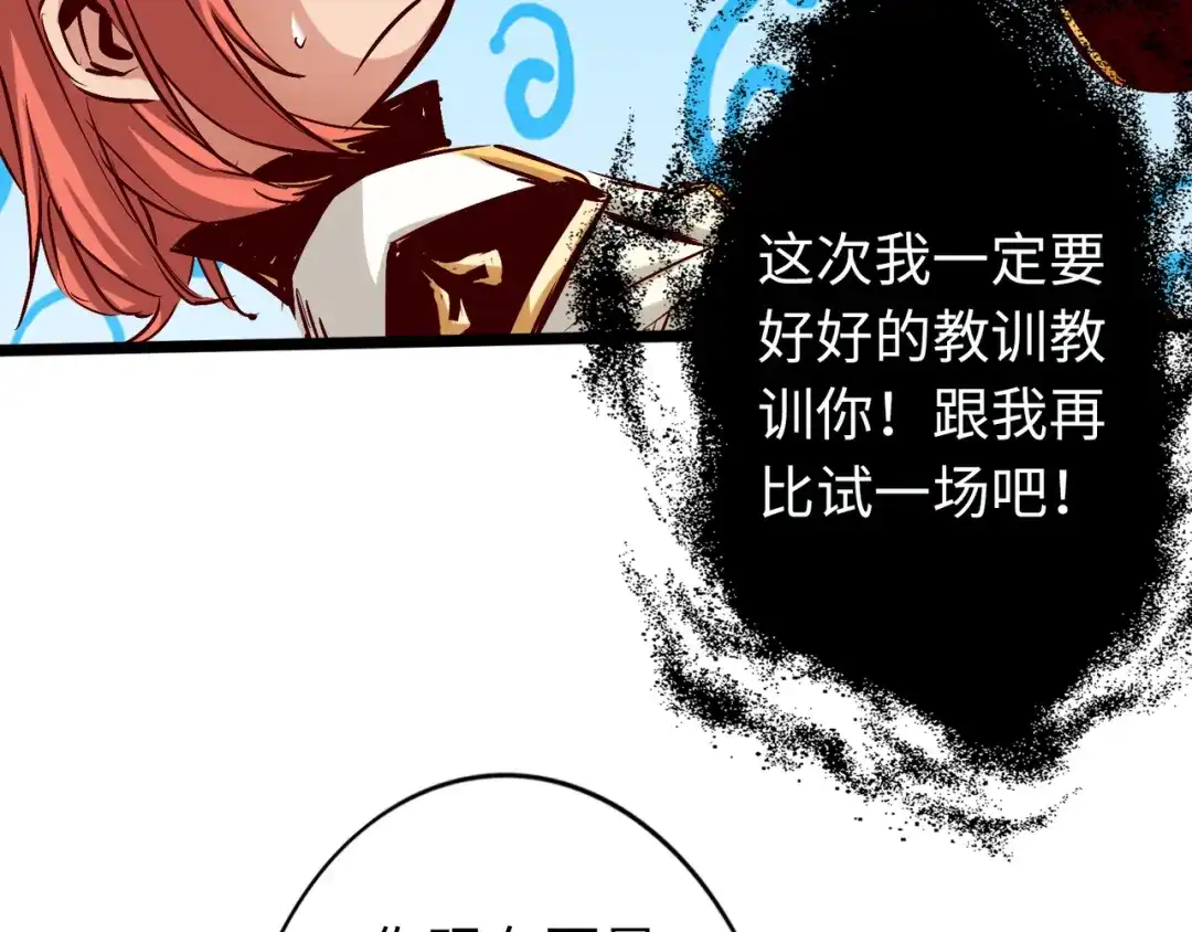 《通天之路》第七十三章 第46页