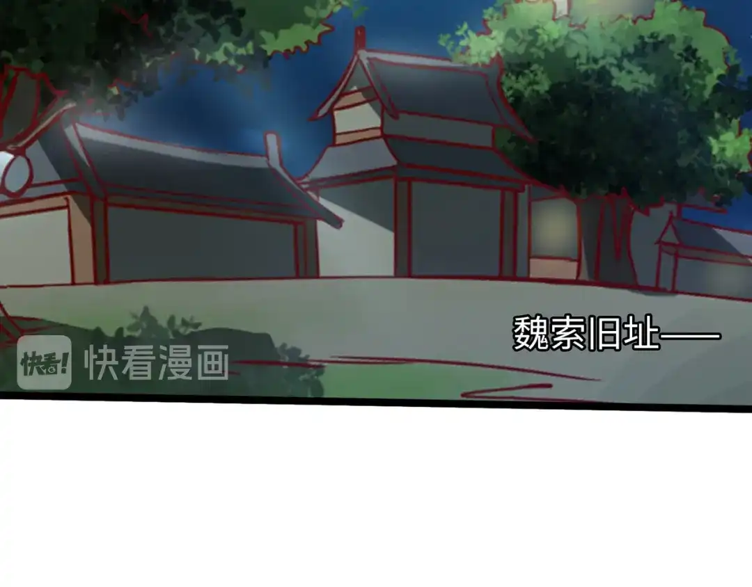 《通天之路》第七十三章 第86页