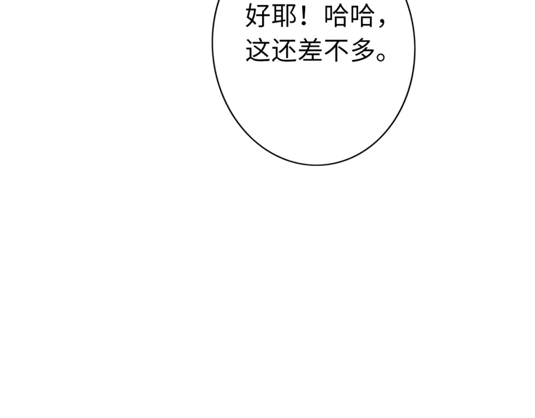 《通天之路》第七十三章 第50页