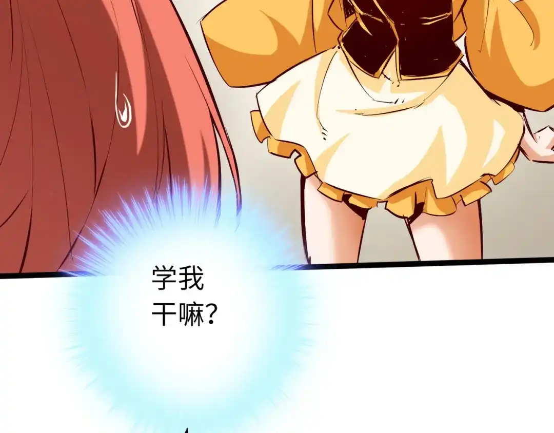 《通天之路》第七十三章 第8页