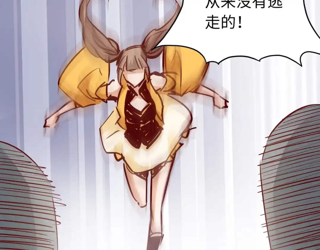 《通天之路》第七十三章 第72页