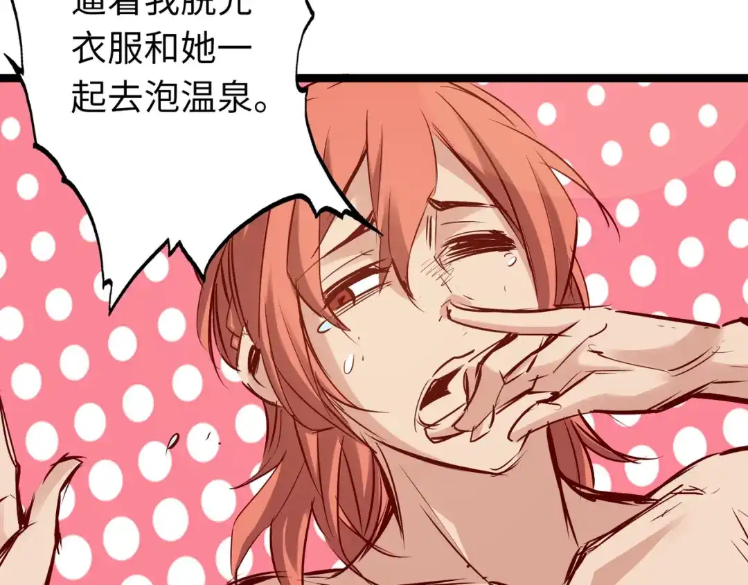 《通天之路》第七十三章 第61页