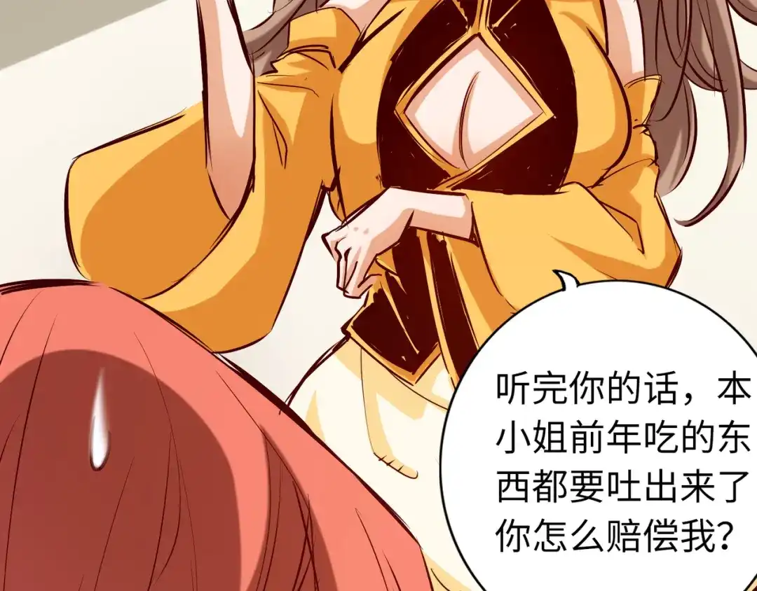 《通天之路》第七十三章 第15页