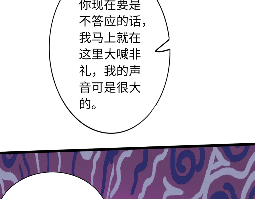 《通天之路》第七十三章 第47页