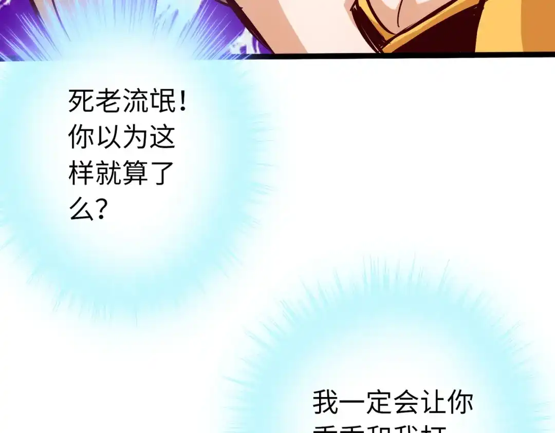 《通天之路》第七十三章 第84页