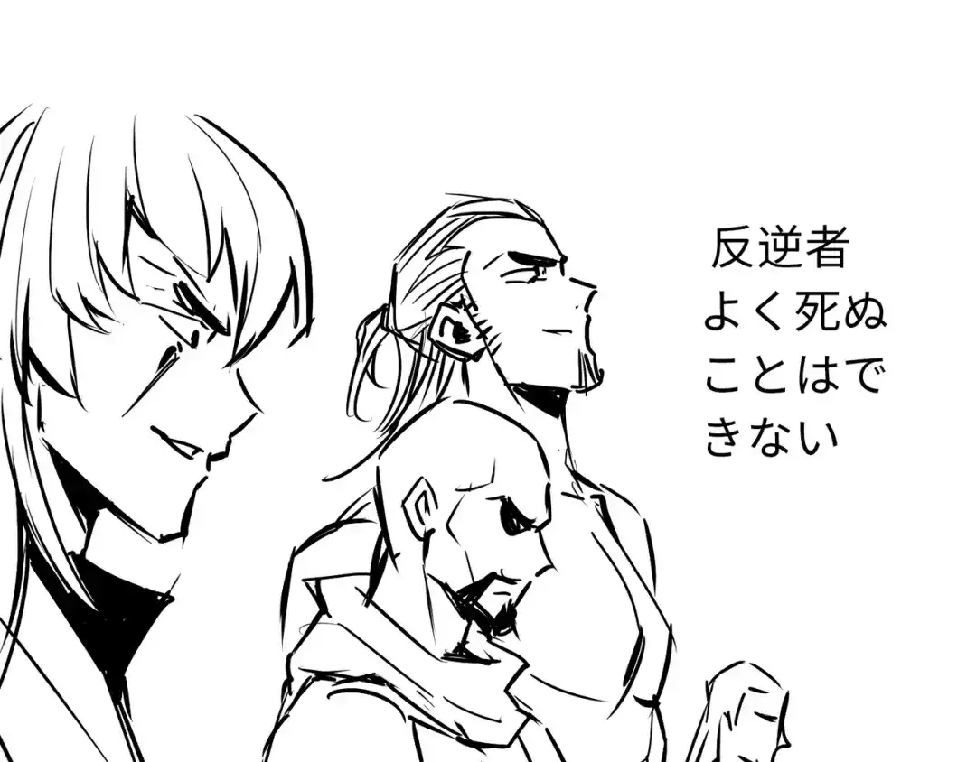 《通天之路》第七十三章 第99页