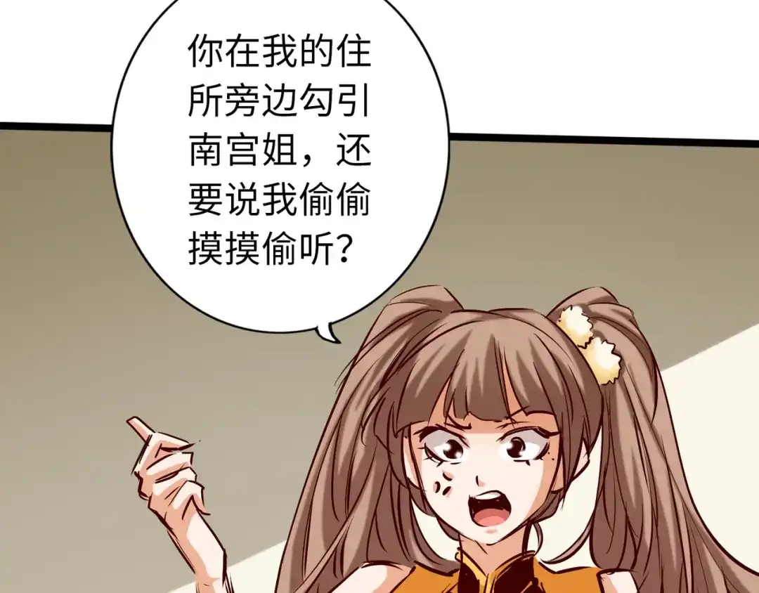《通天之路》第七十三章 第14页