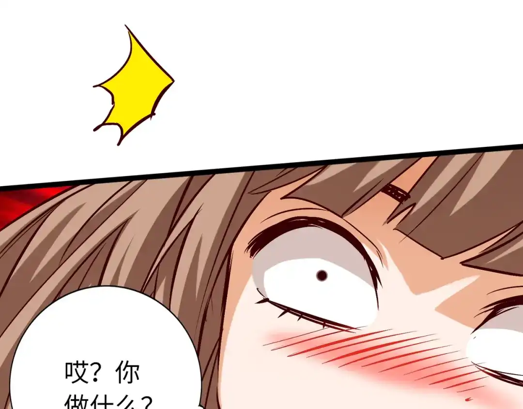 《通天之路》第七十三章 第54页