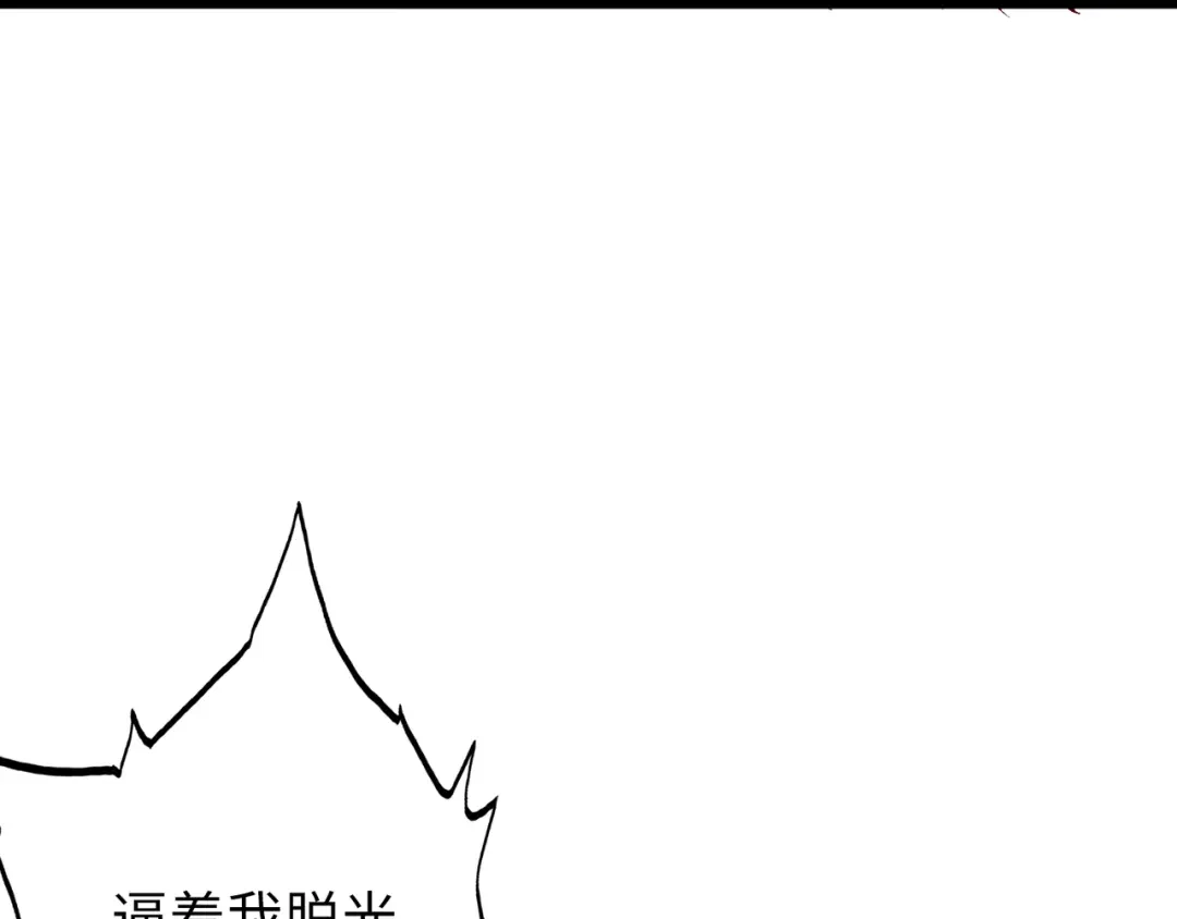 《通天之路》第七十三章 第60页