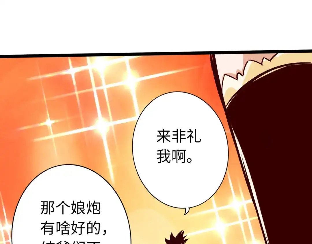 《通天之路》第七十三章 第77页
