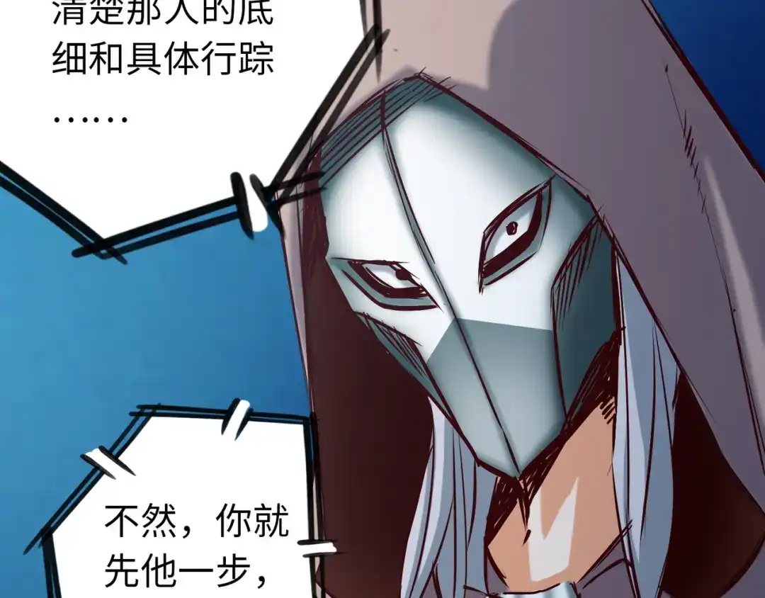 《通天之路》第七十三章 第93页
