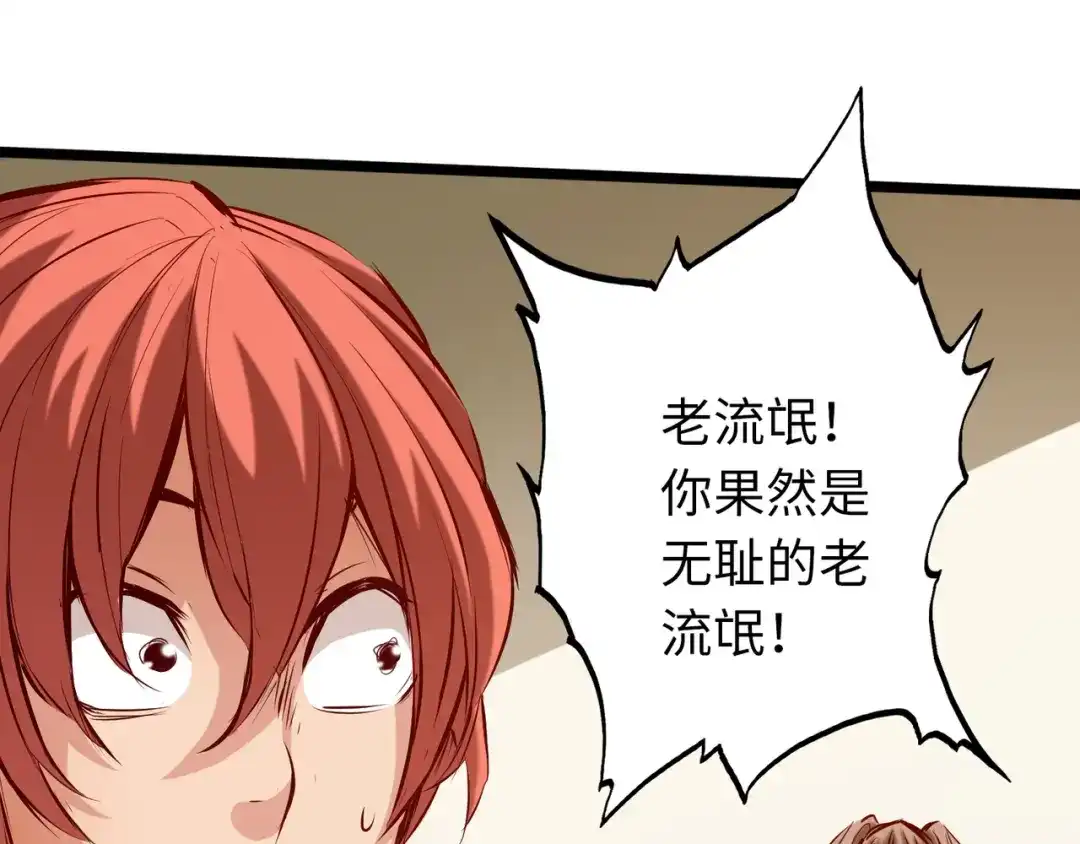 《通天之路》第七十三章 第1页