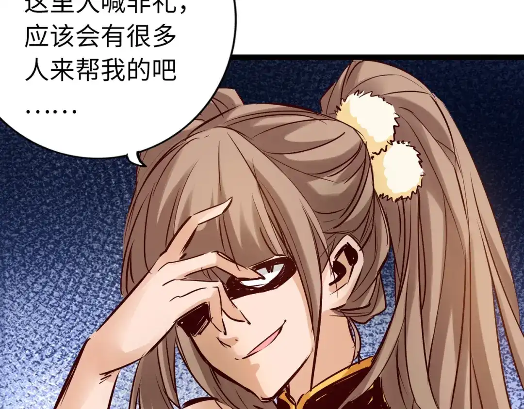 《通天之路》第七十三章 第32页