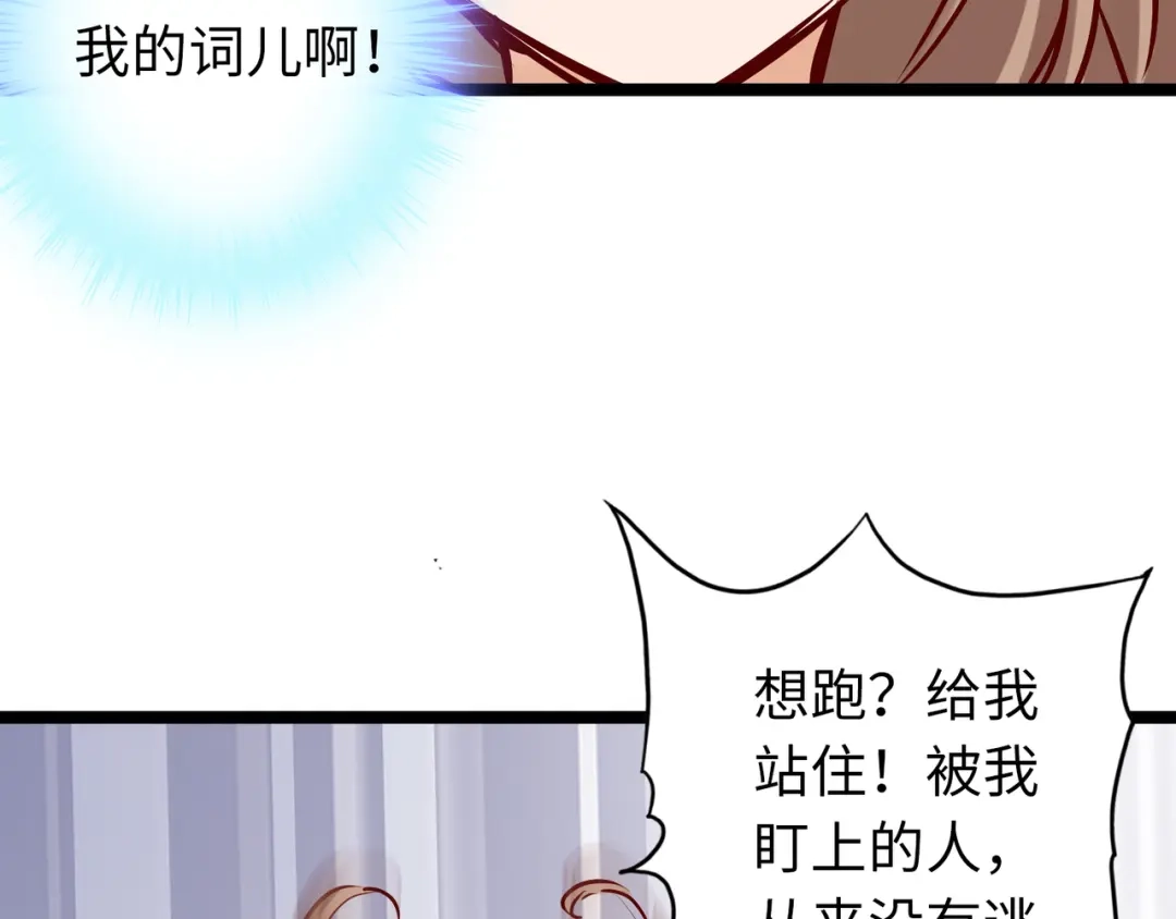 《通天之路》第七十三章 第71页