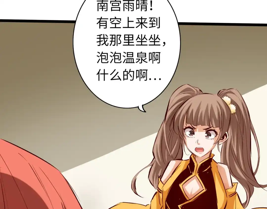 《通天之路》第七十三章 第7页