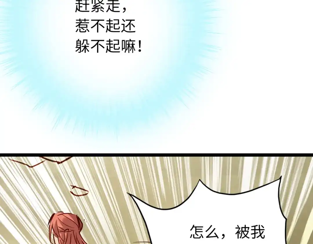 《通天之路》第七十三章 第24页