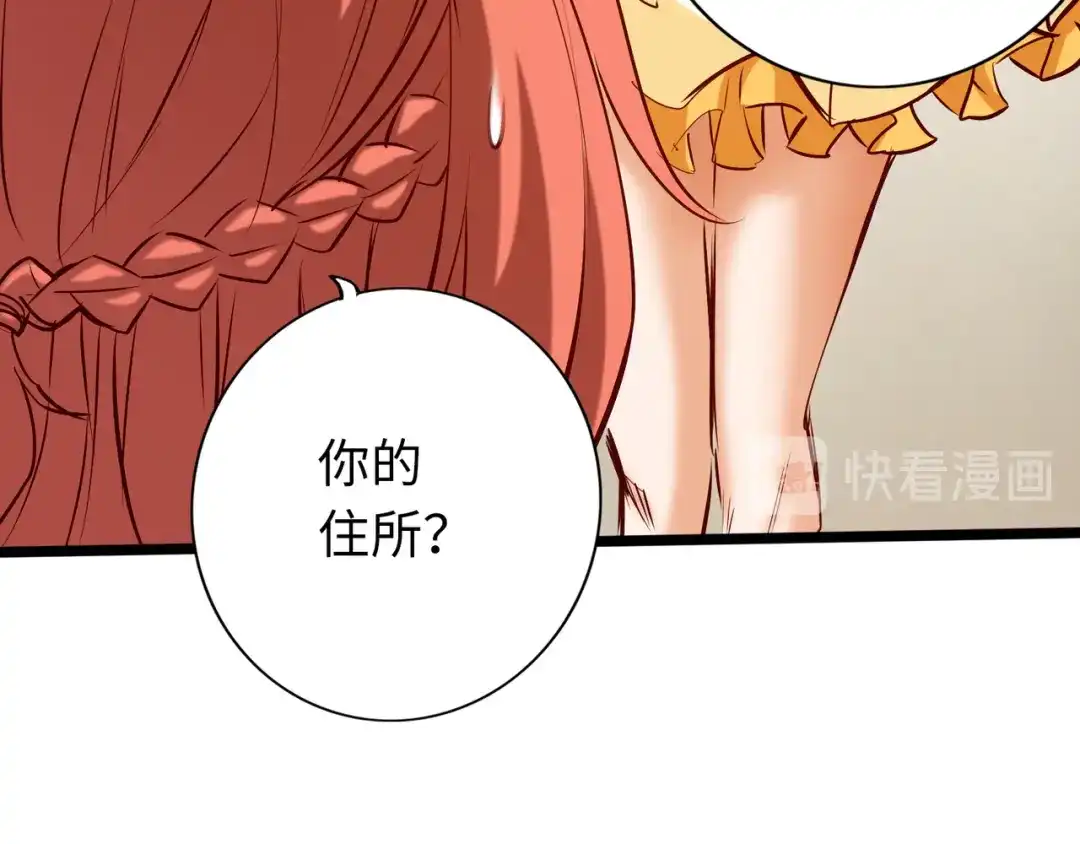 《通天之路》第七十三章 第16页
