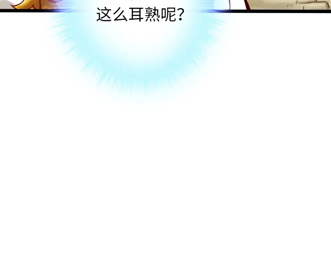 《通天之路》第七十三章 第3页