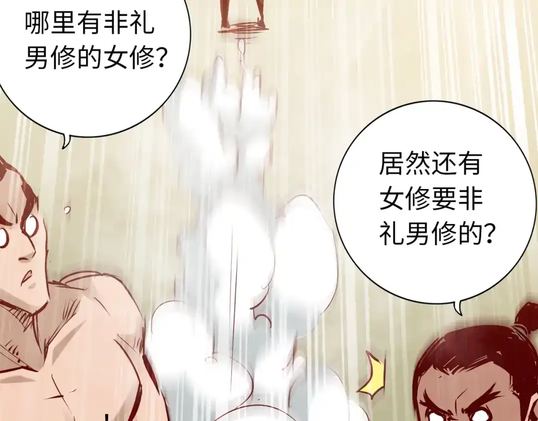 《通天之路》第七十三章 第65页