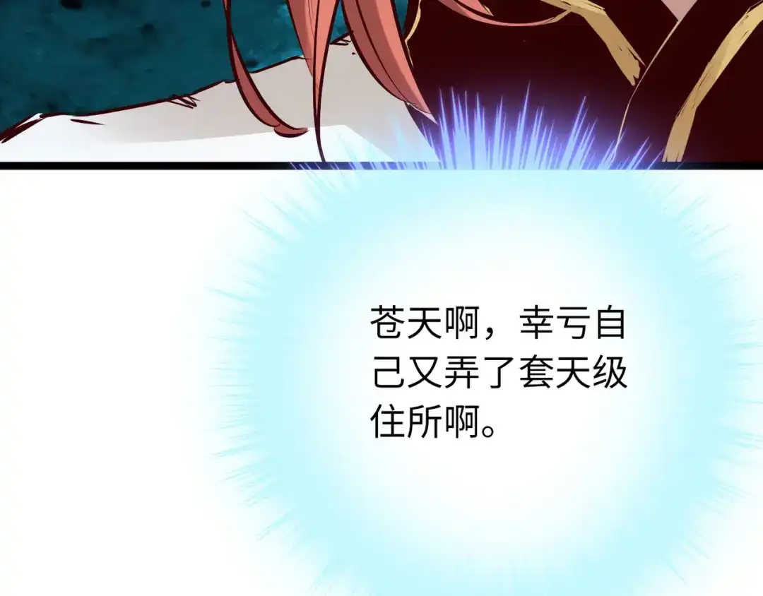 《通天之路》第七十三章 第22页